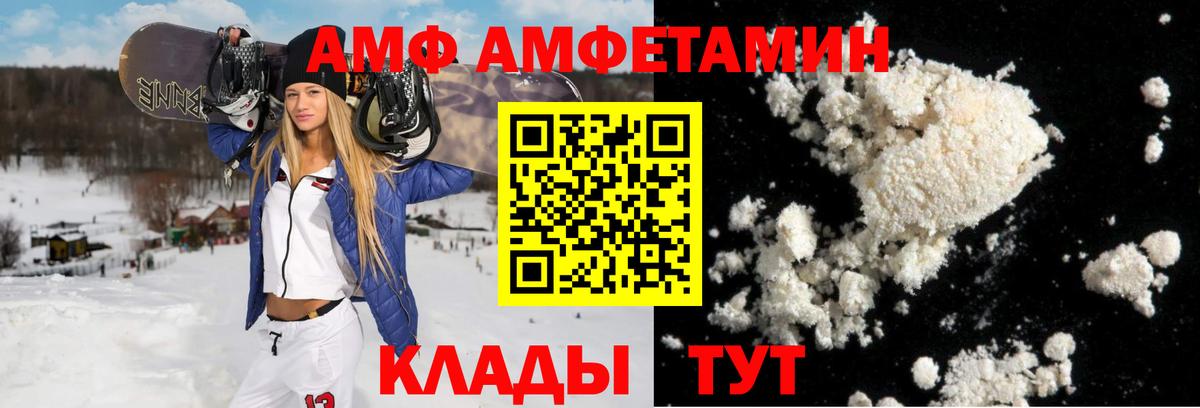 Amphetamine Розовый  Амфетамин  АМФ  Вход с VPN  Артёмовский 