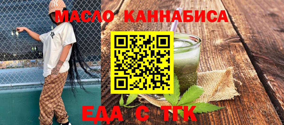 Артёмовский  Печенье с ТГК конопля  Вход с VPN 