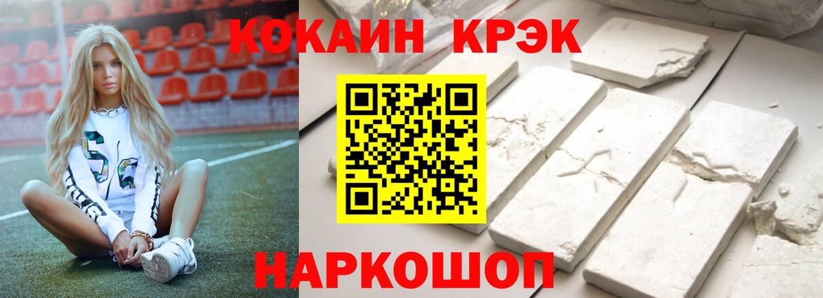 Cocaine Fish Scale  Вход с VPN  Cocaine FishScale  Артёмовский 
