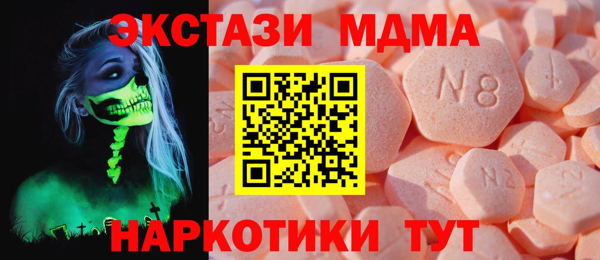 Экстази    ссылки  Вход с VPN  Артёмовский  Экстази 250 мг 