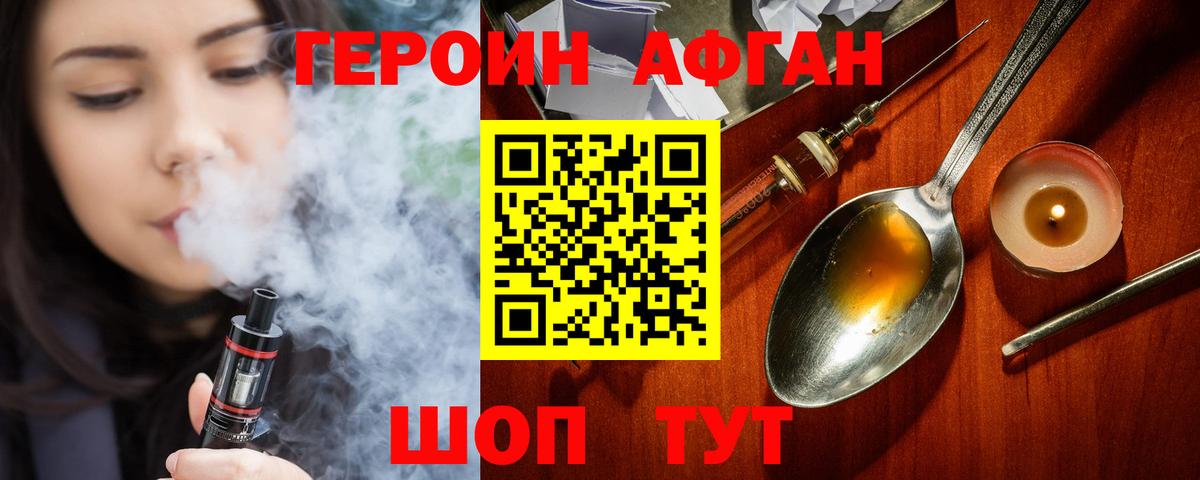 Героин герыч Артёмовский