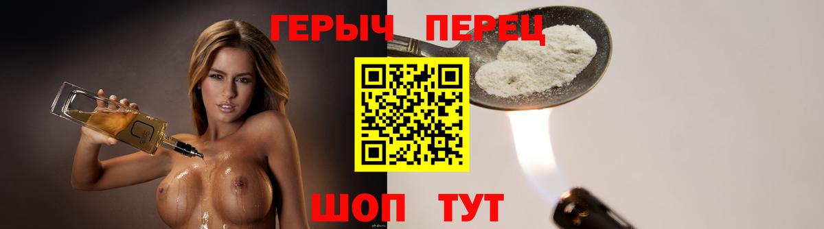 ГЕРОИН Афган  Вход с VPN  Артёмовский 
