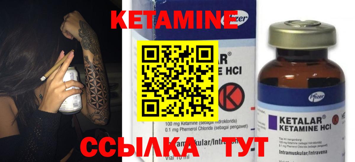 КЕТАМИН ketamine  Вход с VPN  Артёмовский 
