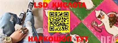 марки lsd Ярославль