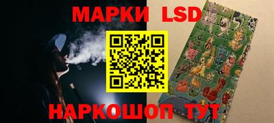 марки lsd Ярославль