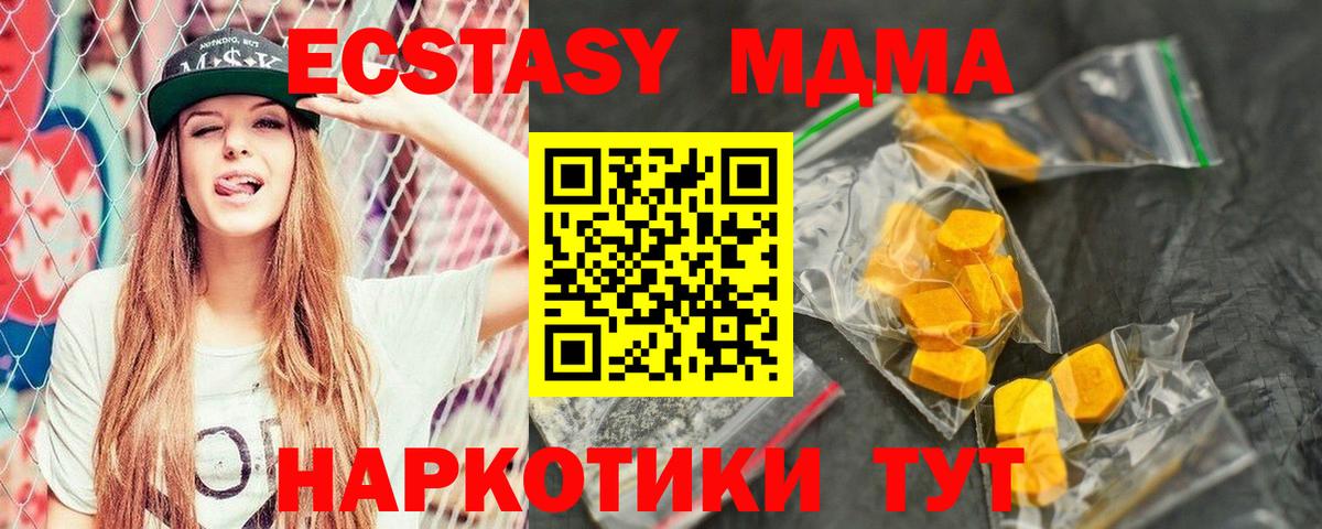 МДМА VHQ  MDMA  Артёмовский  Вход с VPN  MDMA кристаллы 