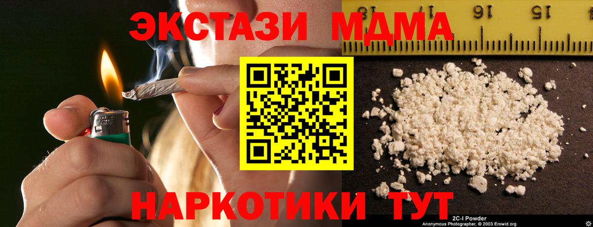 MDMA Molly Артёмовский