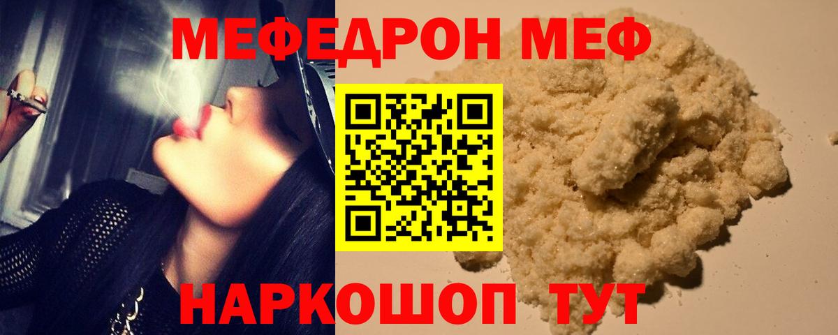 МЯУ-МЯУ  Вход с VPN  Меф 4 MMC  Артёмовский  Меф  Мефедрон 4 MMC 