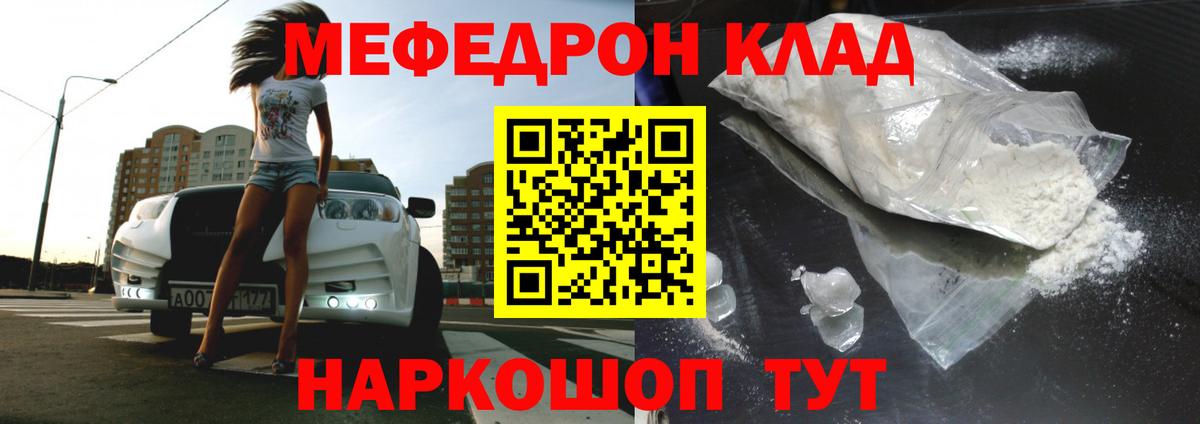 МЕФ мука Артёмовский