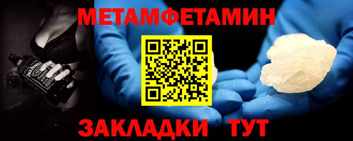МЕТАМФЕТАМИН пудра Артёмовский