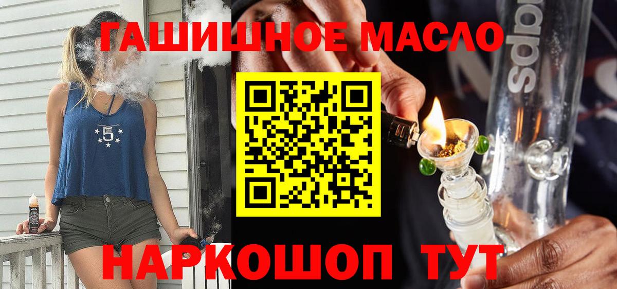 Артёмовский  Дистиллят ТГК жижа  Вход с VPN  ТГК гашишное масло 